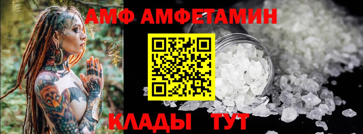 АМФ 98% Великий Новгород
