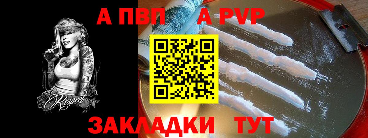 купить  цена  Alpha-PVP  Alpha-PVP кристаллы  Alpha PVP VHQ  Вход с VPN  A PVP VHQ  Великий Новгород 