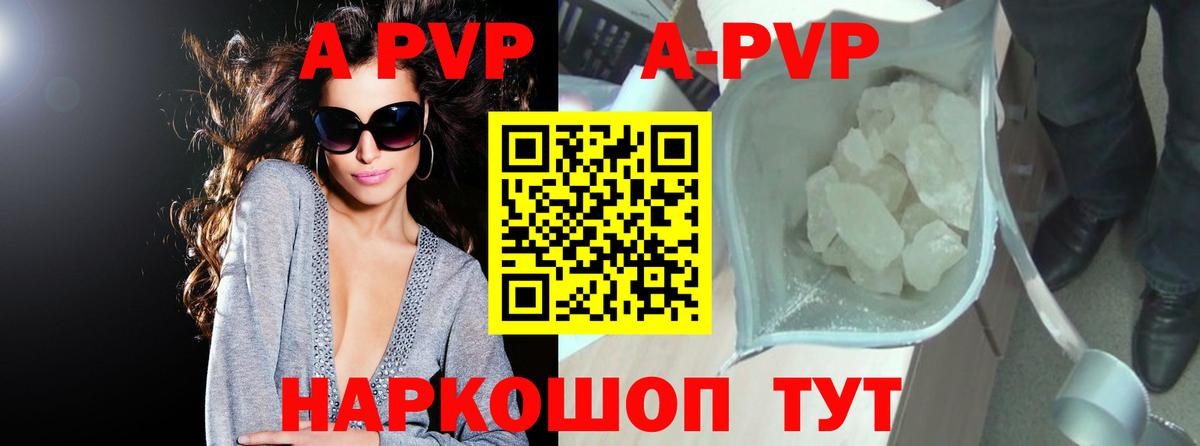 Alpha PVP Crystall Великий Новгород