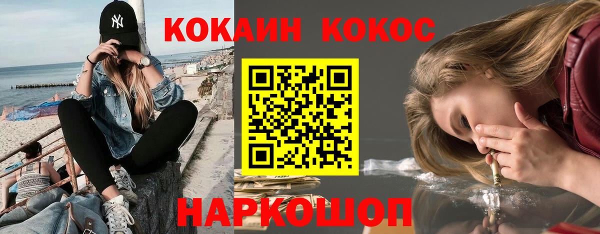 КОКАИН Боливия  Cocaine 97%  Вход с VPN  Великий Новгород 