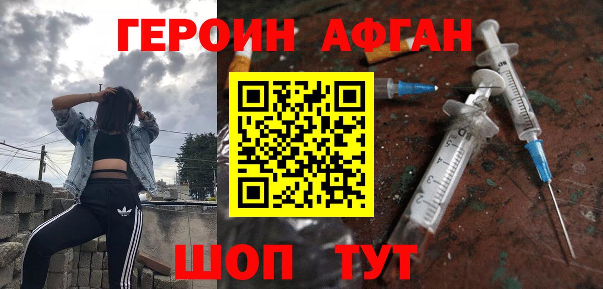 Героин белый Великий Новгород