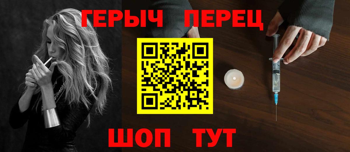 Великий Новгород  Героин белый  Вход с VPN 