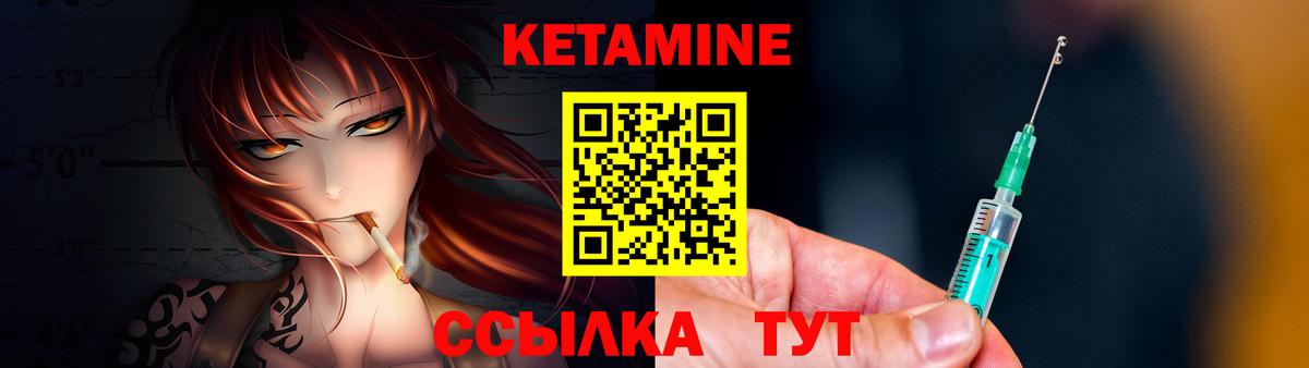 Великий Новгород  КЕТАМИН VHQ  Вход с VPN 