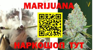каннабис Краснокаменск