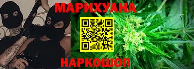каннабис Краснокаменск