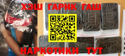 каннабис Краснокаменск