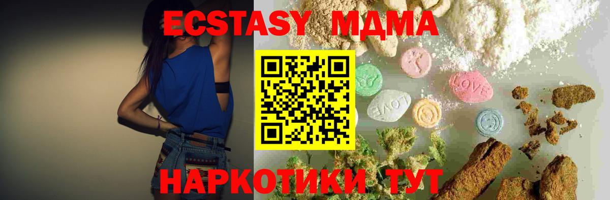 Великий Новгород  МДМА  Вход с VPN  МДМА crystal 