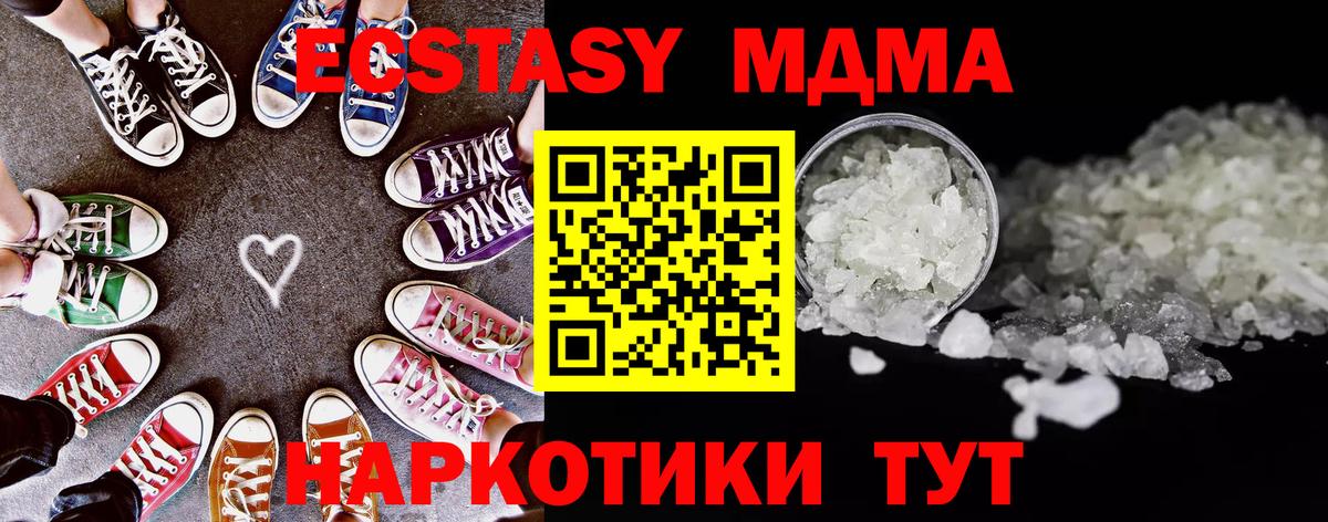 МДМА VHQ Великий Новгород