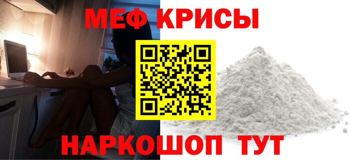 МЯУ-МЯУ мяу мяу  Вход с VPN  Мефедрон  Великий Новгород  МЕФ мука 