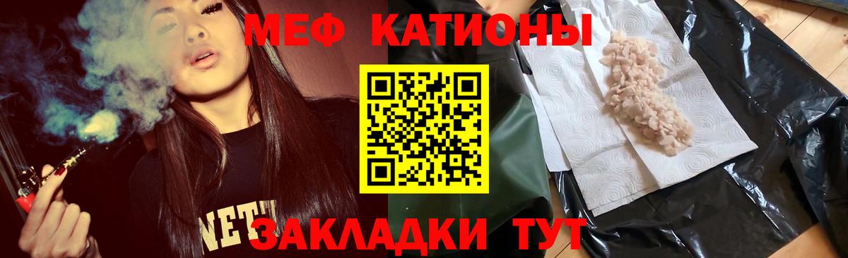 Мефедрон кристаллы Великий Новгород