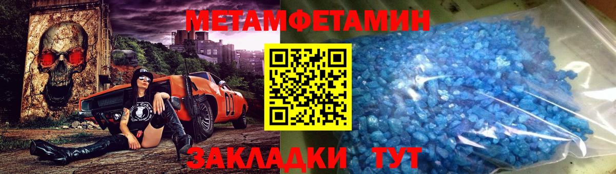 Первитин мет Великий Новгород