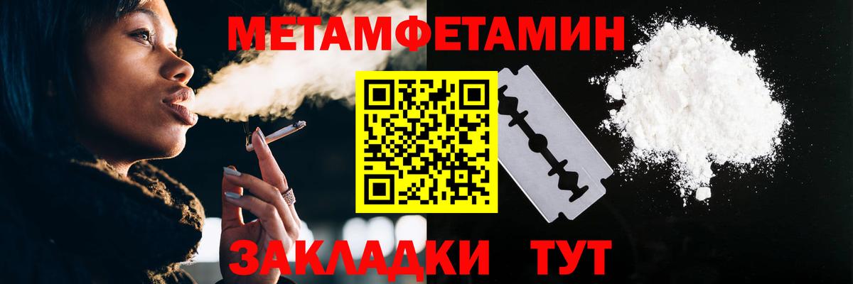 Первитин мет  Метамфетамин  Великий Новгород  Первитин мет  Вход с VPN 